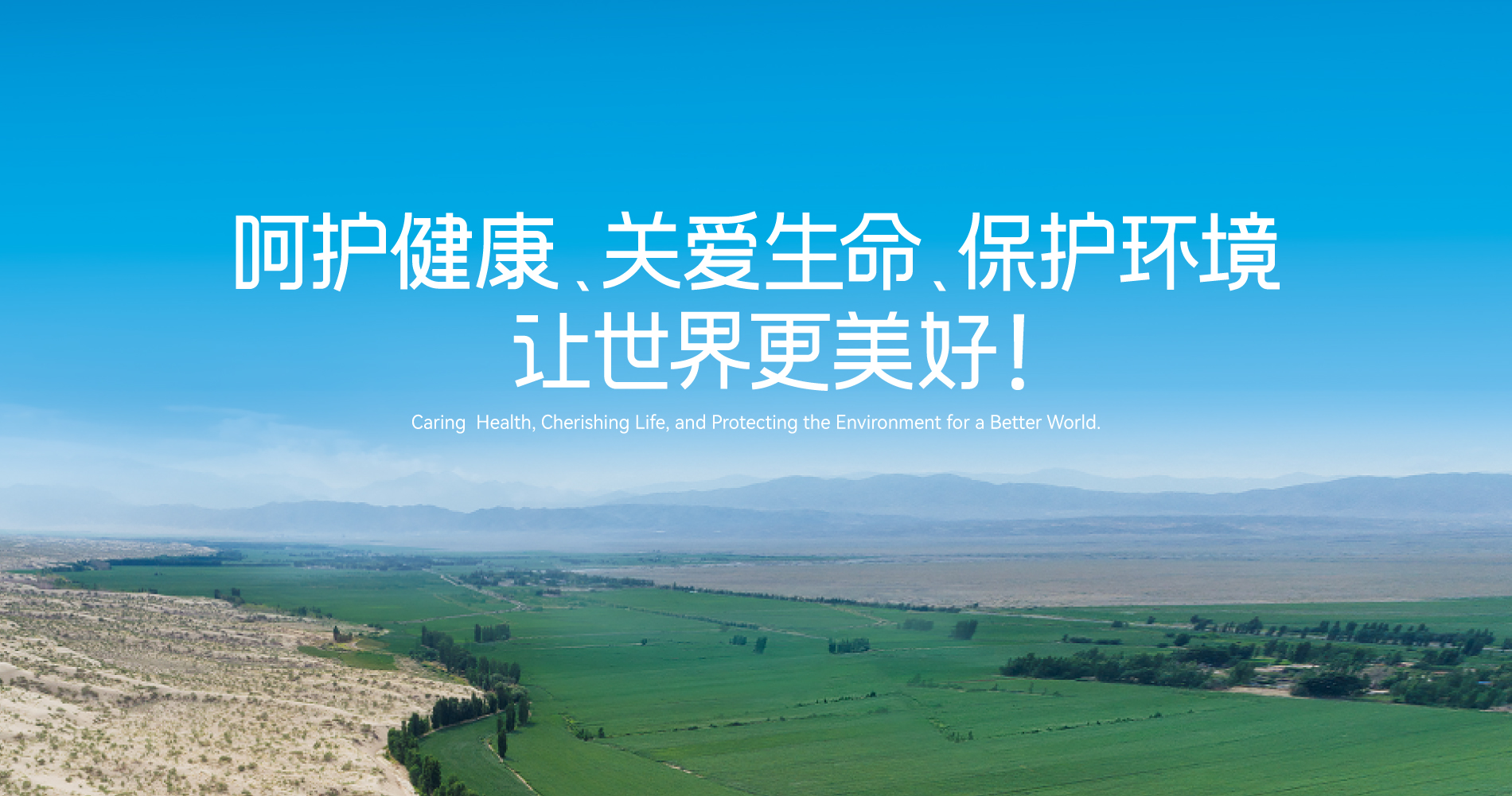 稳健集团供应链供应商行为准则